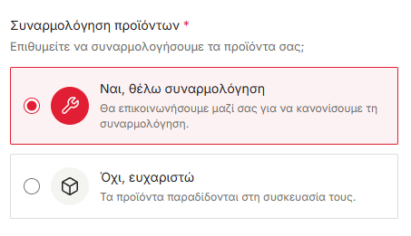 Συναρμολόγηση Επίπλων 4 Συναρμολόγηση Επίπλων 3